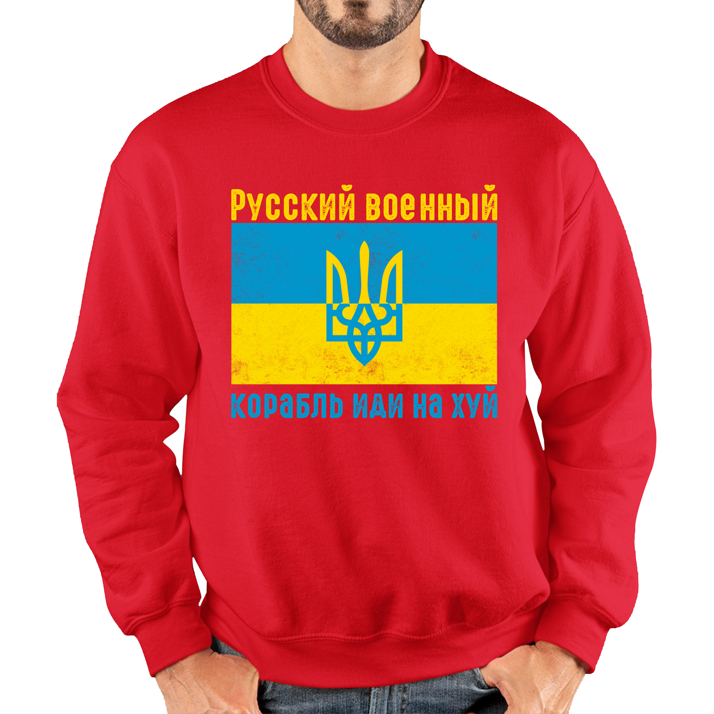 Russain Warship Go Fuck Yourself Sweatshirt