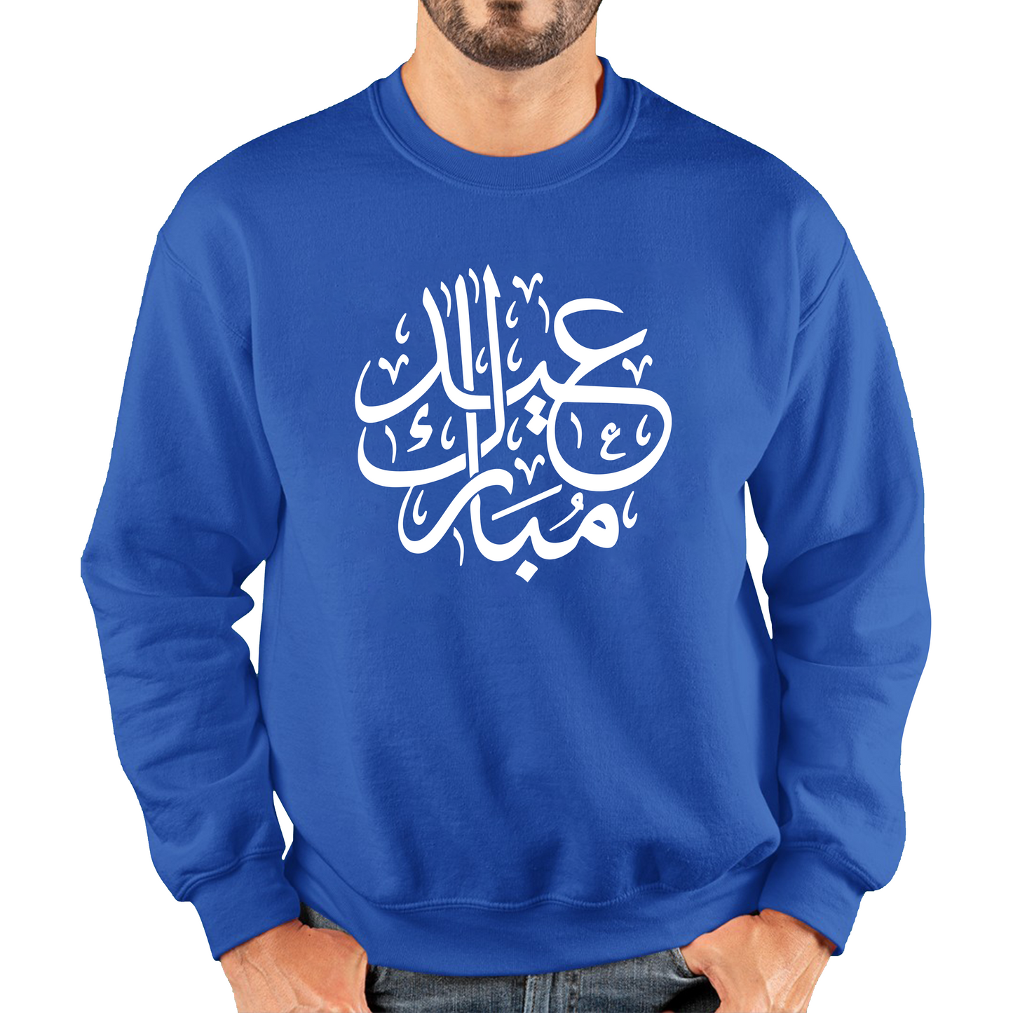 Happy Eid Mubarak Day Arabic Caligraphy Sweatshirt
