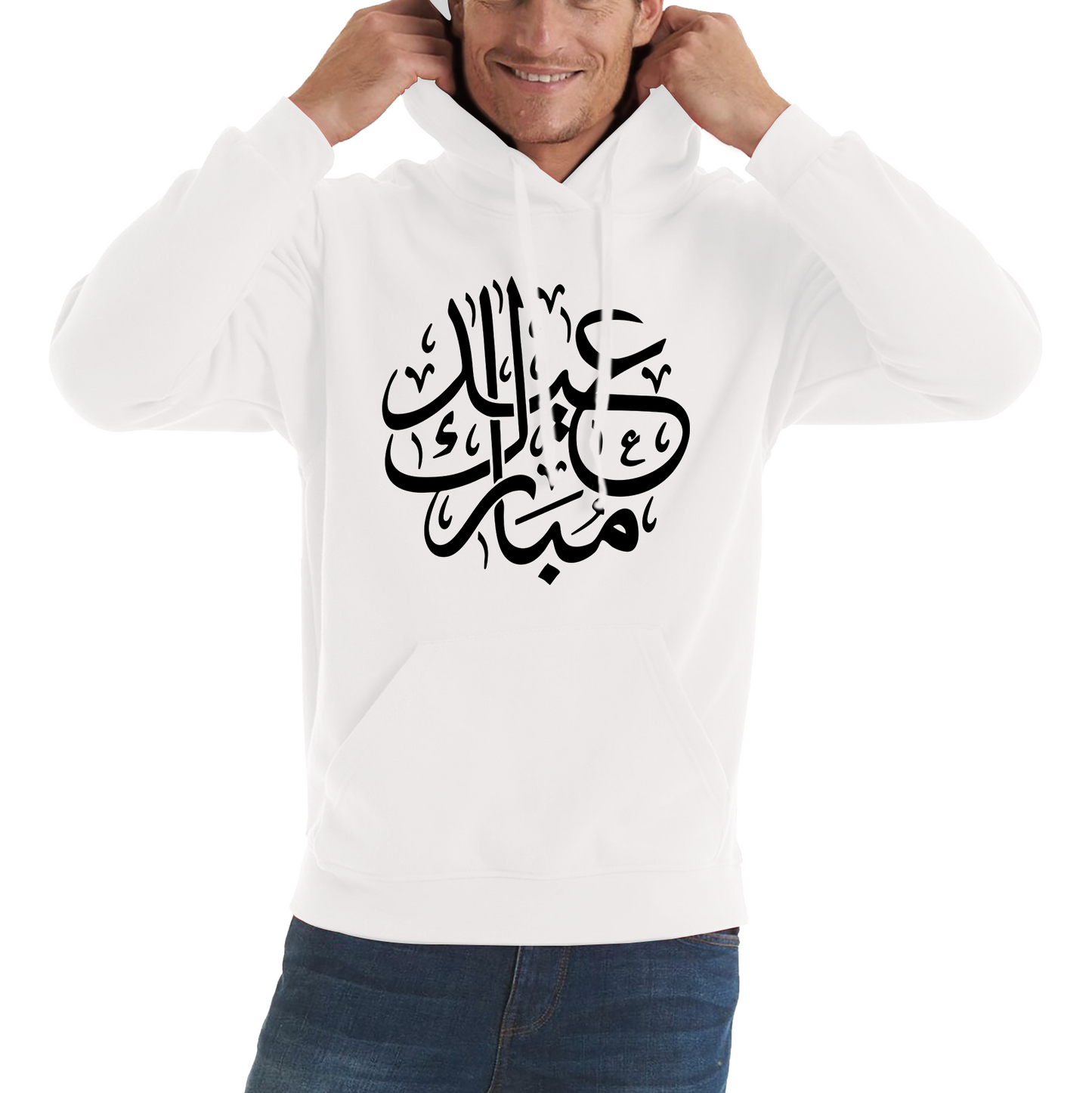 Eid Mubarak Day Hoodie