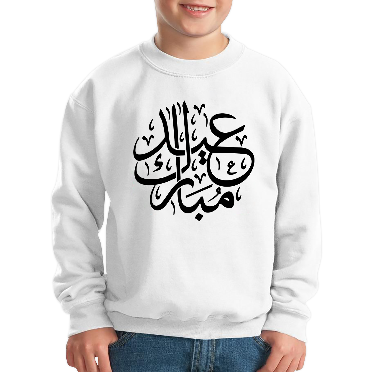 Eid Mubarak Day Sweatshirt