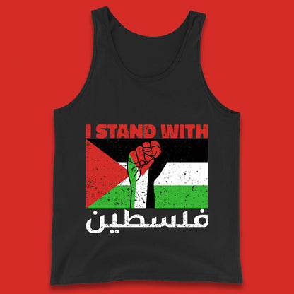 Palestine Vest for Sale