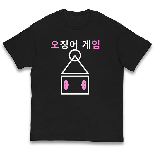 Squid Game Last Game T Shirt