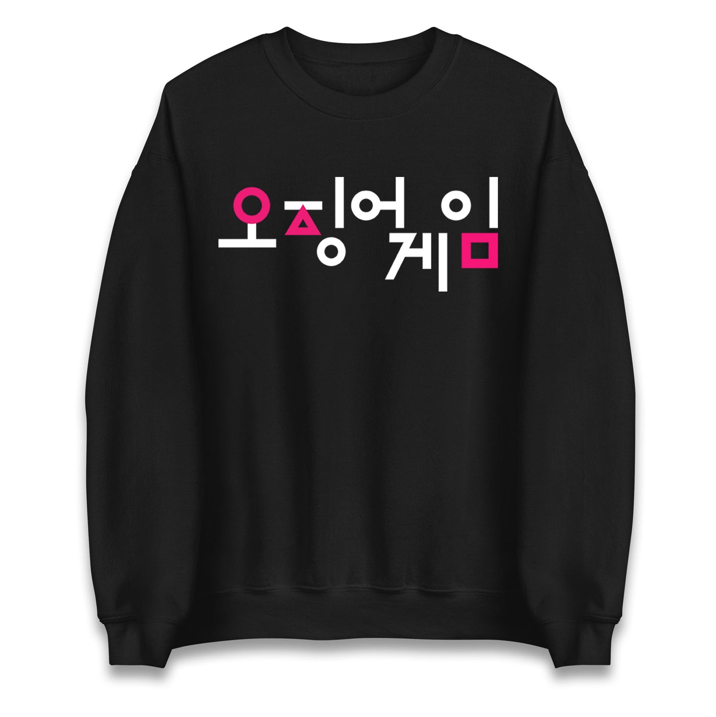squid game sweatshirt