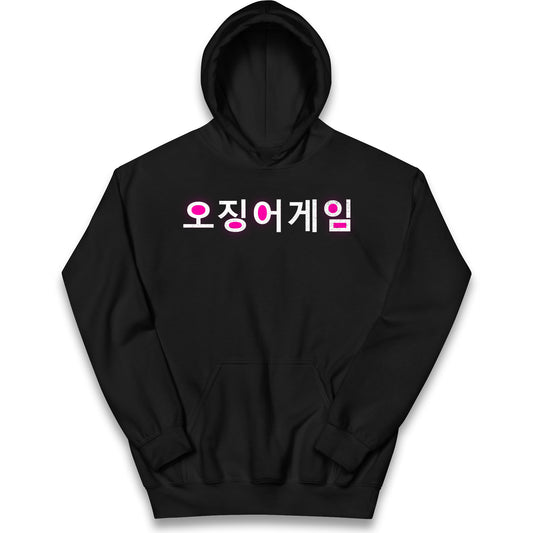 squid game korean hoodie