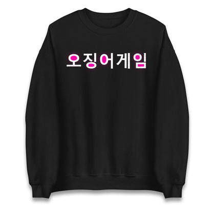 Squid Game korean Sweatshirt