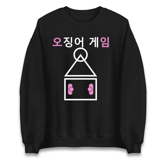 Squid Game Last Game Sweatshirt