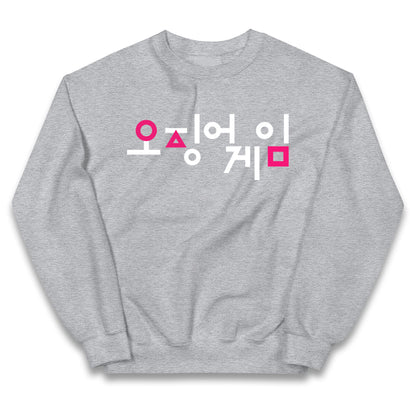 squid game jumper