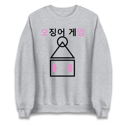 Squid Game Last Game Sweatshirt