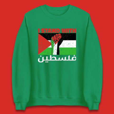 I Stand With Palestine Freedom Protest Fist Palestinian Flag Save Palestine Save Gaza Unisex Sweatshirt