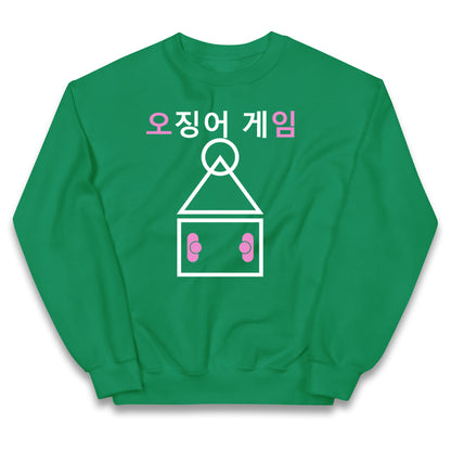 Squid Game Last Game Jumper