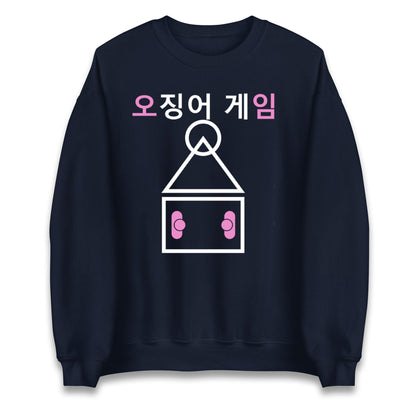 Squid Game Last Game Sweatshirt
