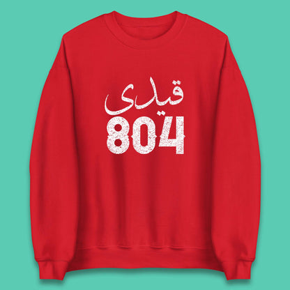 Qaidi No 804 Release Imran Khan Stand With Imran Khan Pakistan Behind You Skipper Pride Of Nation Unisex Sweatshirt