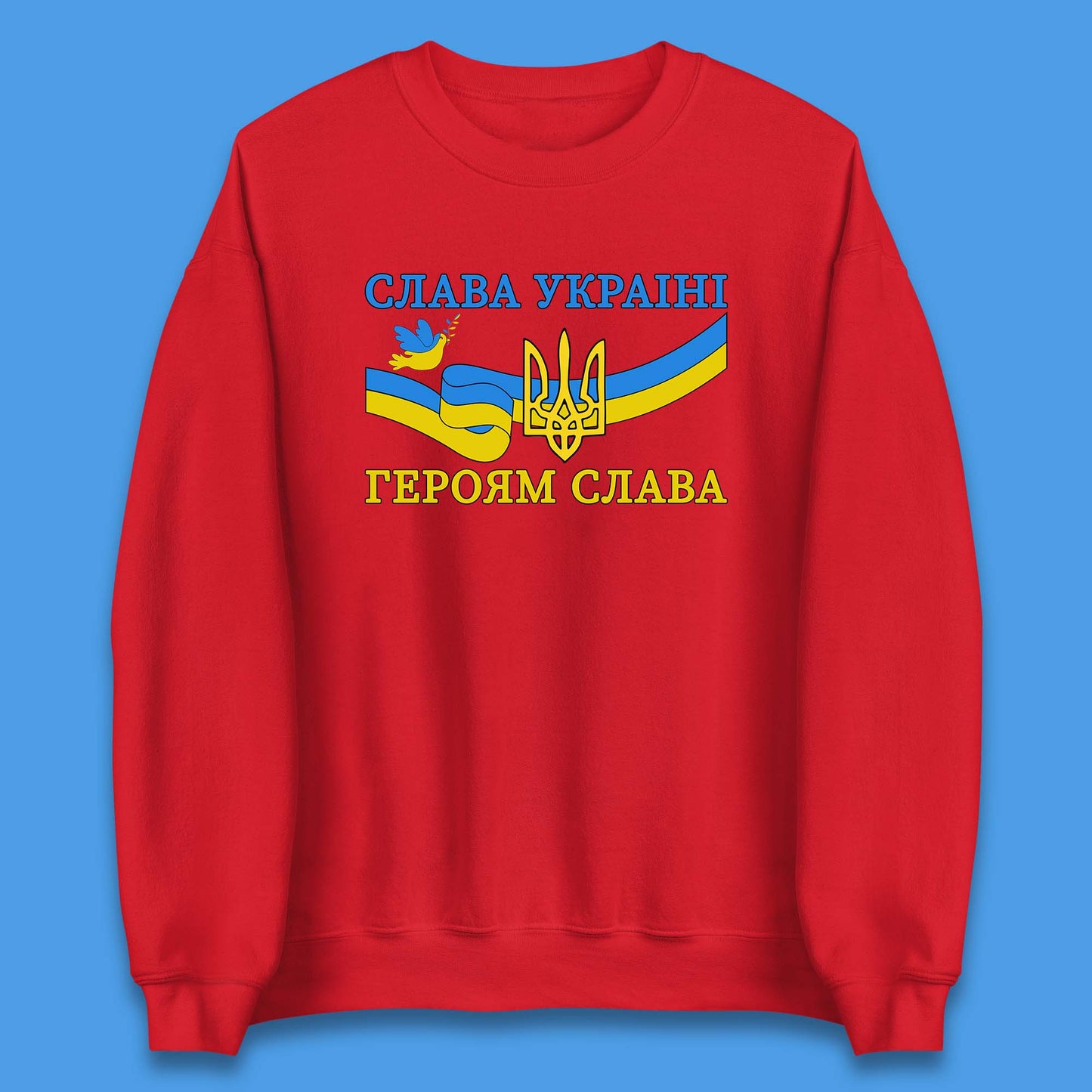 Glory To The Heroes Of Ukraine Slava Ukraini Hierojam Slava Ukrainian National Salute Unisex Sweatshirt