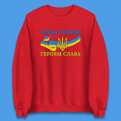 Glory To The Heroes Of Ukraine Slava Ukraini Hierojam Slava Ukrainian National Salute Unisex Sweatshirt