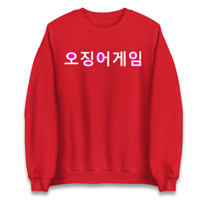 Squid Game korean Sweatshirt