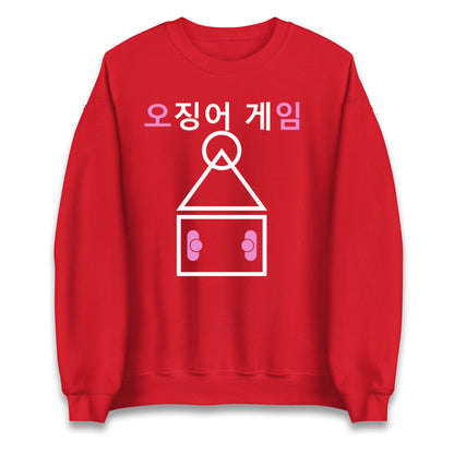 Squid Game Last Game Sweatshirt