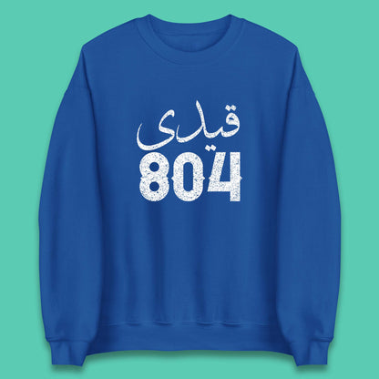 Qaidi No 804 Release Imran Khan Stand With Imran Khan Pakistan Behind You Skipper Pride Of Nation Unisex Sweatshirt