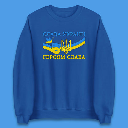 Glory To The Heroes Of Ukraine Slava Ukraini Hierojam Slava Ukrainian National Salute Unisex Sweatshirt