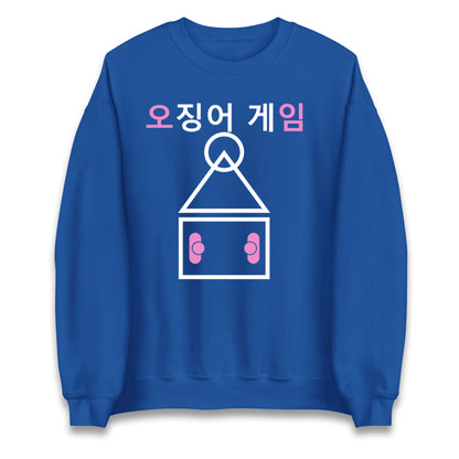 Squid Game Last Game Sweatshirt