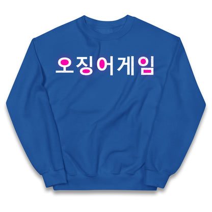 Squid Game korean Jumper