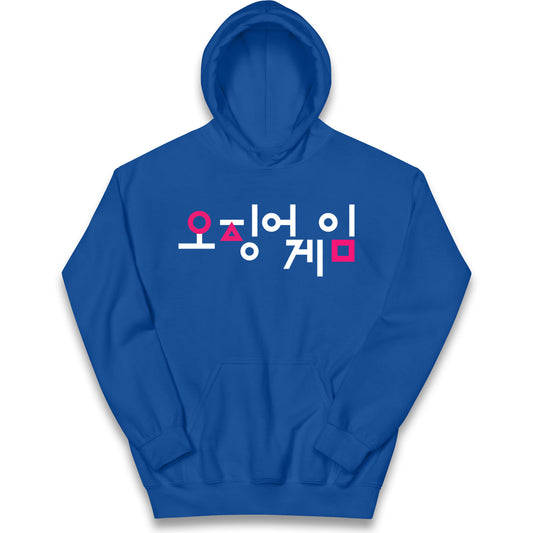 squid game hoodie