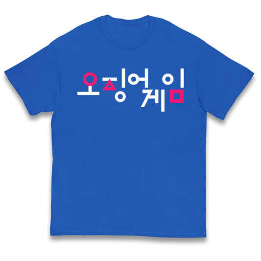 squid game t shirt