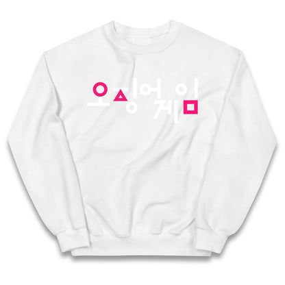 squid game jumper