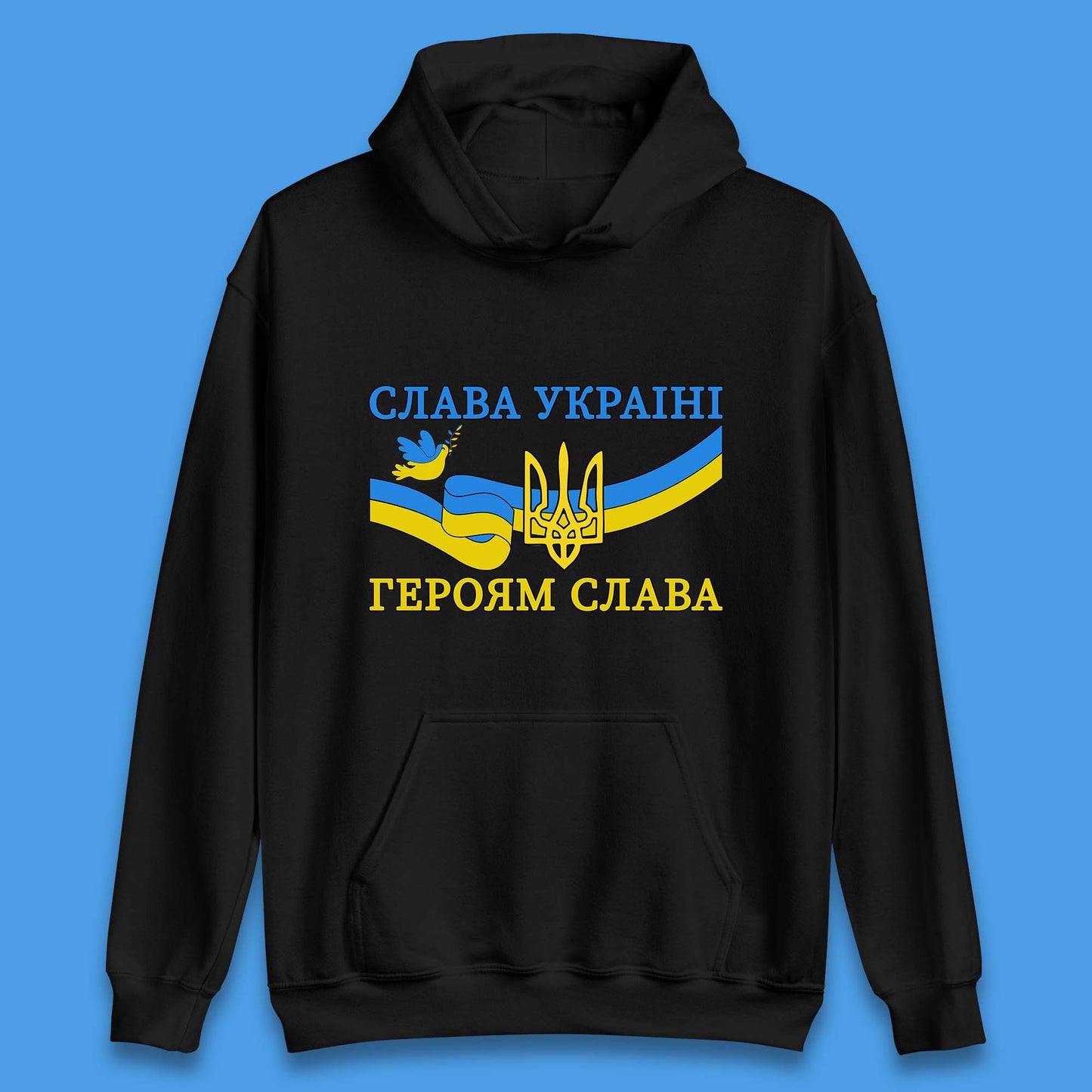 Glory To The Heroes Of Ukraine Slava Ukraini Hierojam Slava Ukrainian National Salute Unisex Hoodie