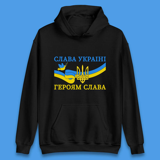 Glory To The Heroes Of Ukraine Slava Ukraini Hierojam Slava Ukrainian National Salute Unisex Hoodie