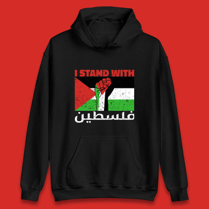 Palestine Hoodie