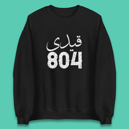 Qaidi No 804 Release Imran Khan Stand With Imran Khan Pakistan Behind You Skipper Pride Of Nation Unisex Sweatshirt