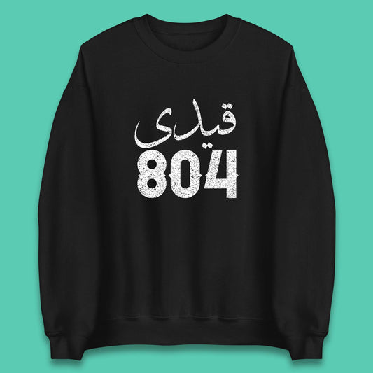 Qaidi No 804 Release Imran Khan Stand With Imran Khan Pakistan Behind You Skipper Pride Of Nation Unisex Sweatshirt