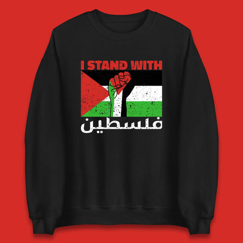 I Stand With Palestine Freedom Protest Fist Palestinian Flag Save Palestine Save Gaza Unisex Sweatshirt