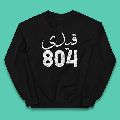 Qaidi No 804 Release Imran Khan Stand With Imran Khan Pakistan Behind You Skipper Pride Of Nation Kids Jumper