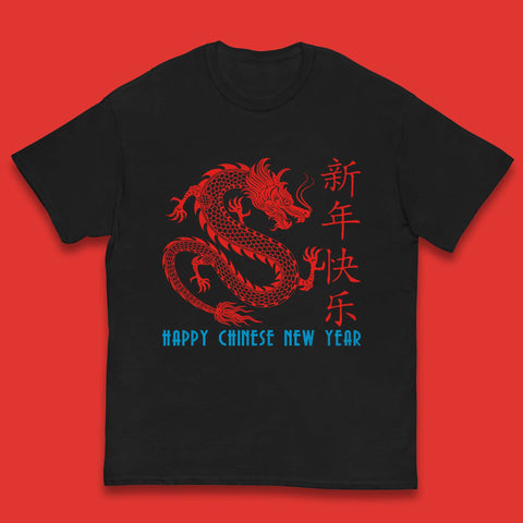 Chinese New Year Animals Kids T Shirt