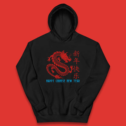 Happy Chinese New Year Kids Hoodie