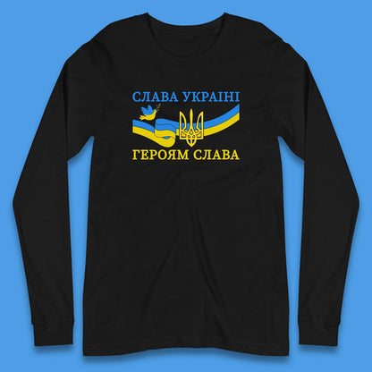 Glory To The Heroes Of Ukraine Slava Ukraini Hierojam Slava Ukrainian National Salute Long Sleeve T Shirt