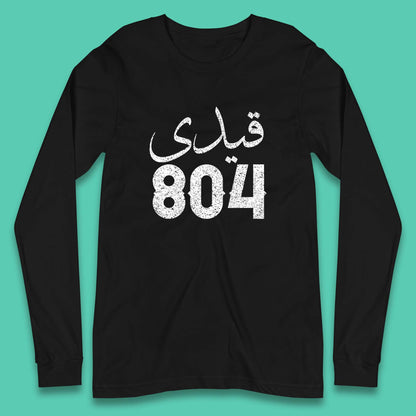 Qaidi No 804 Release Imran Khan Stand With Imran Khan Pakistan Behind You Skipper Pride Of Nation Long Sleeve T Shirt