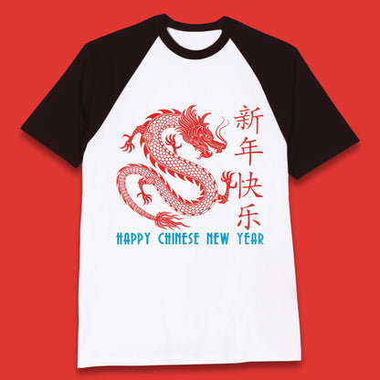 Chinese New Year Shirt
