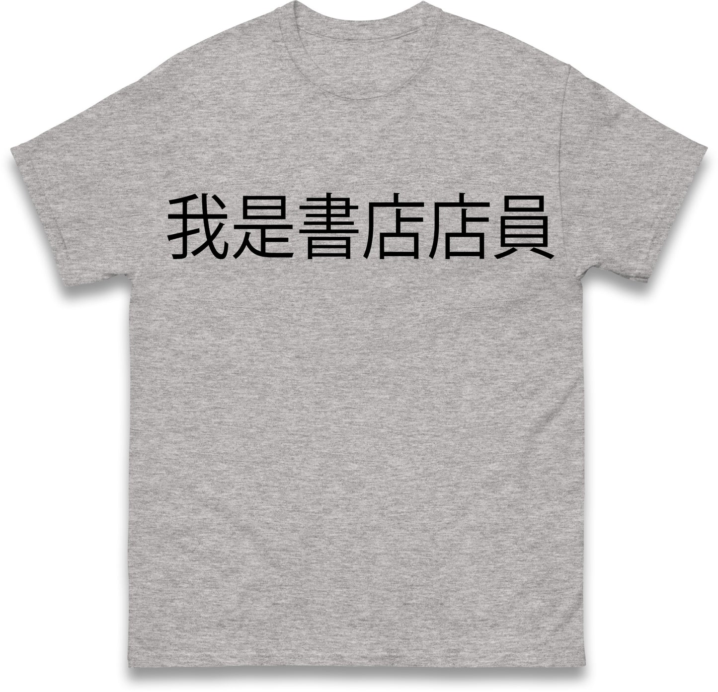 I am a Bookstore Employee Viral Taiwan Chinese T Shirt
