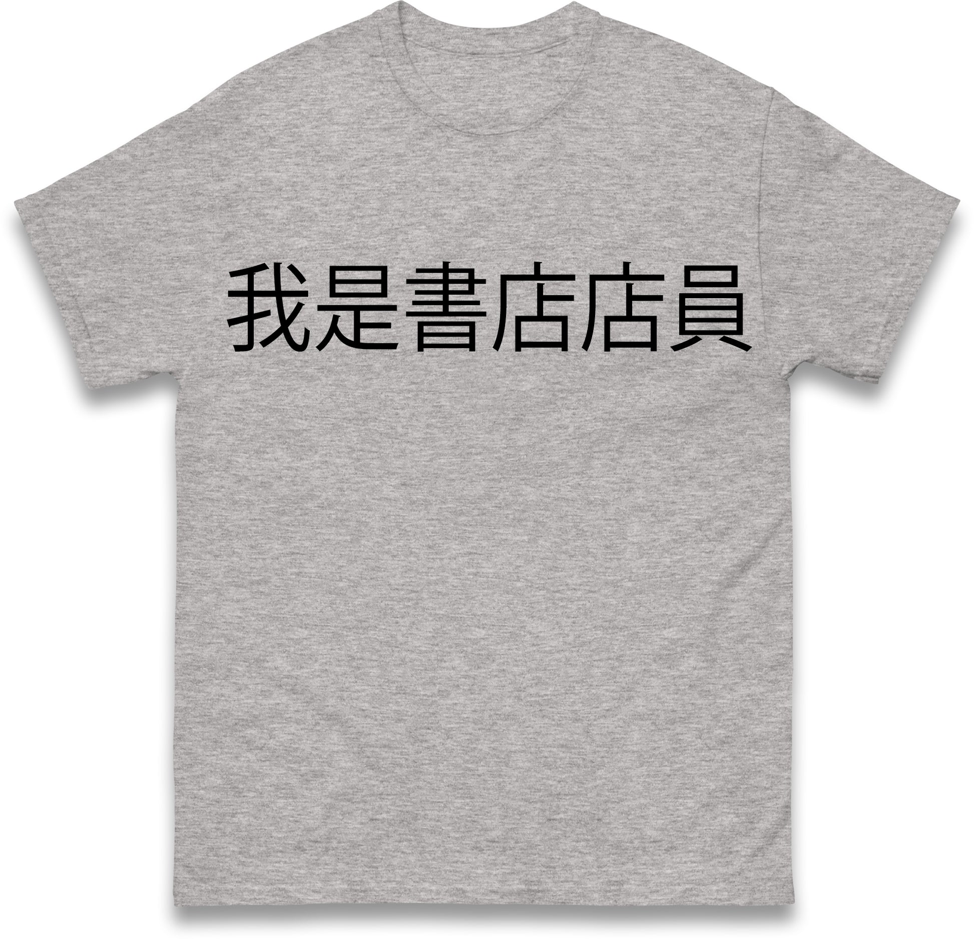 I am a Bookstore Employee Viral Taiwan Chinese T Shirt