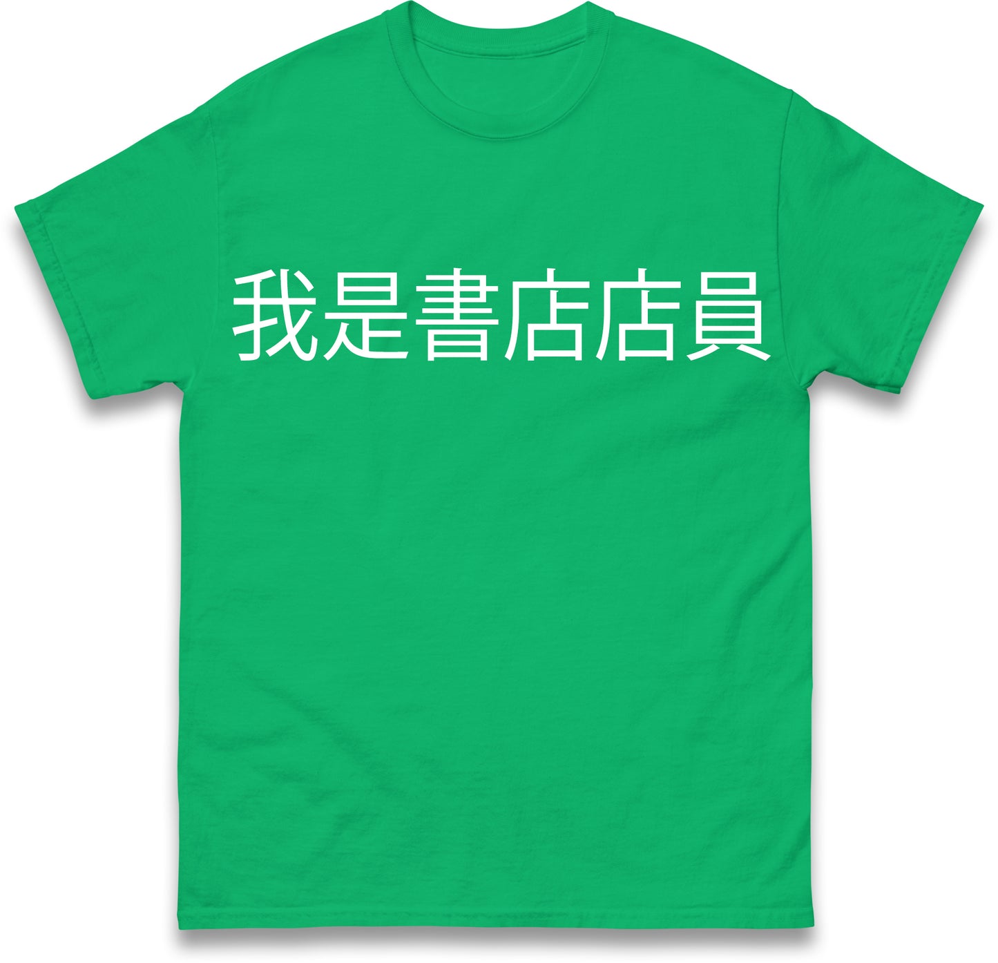 I am a Bookstore Employee Viral Taiwan Chinese T Shirt
