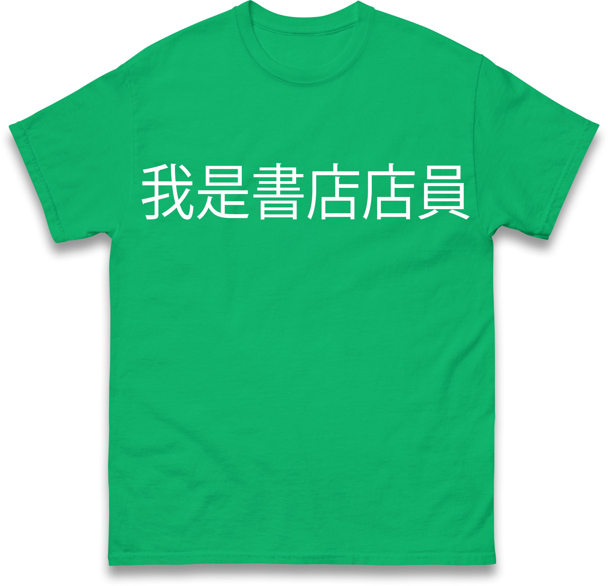 I am a Bookstore Employee Viral Taiwan Chinese T Shirt