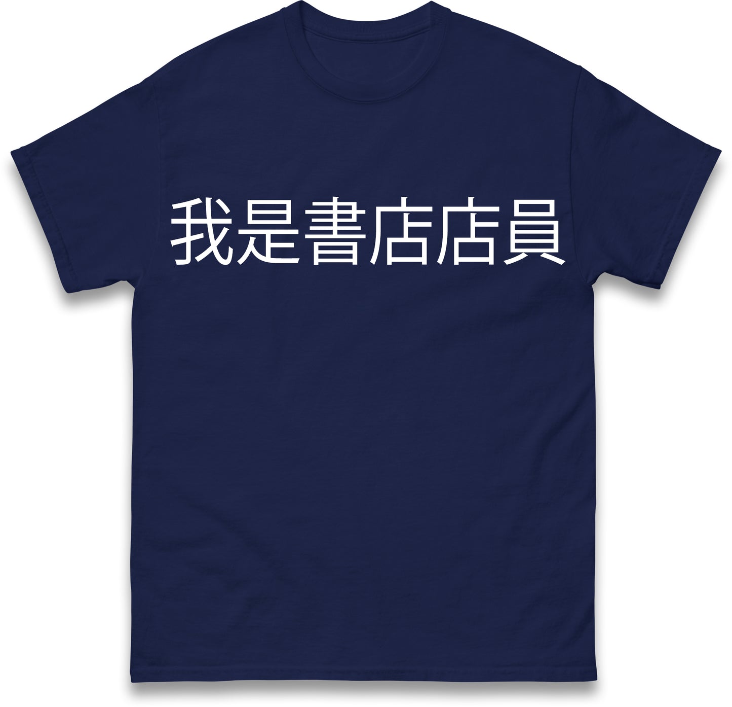 I am a Bookstore Employee Viral Taiwan Chinese T Shirt