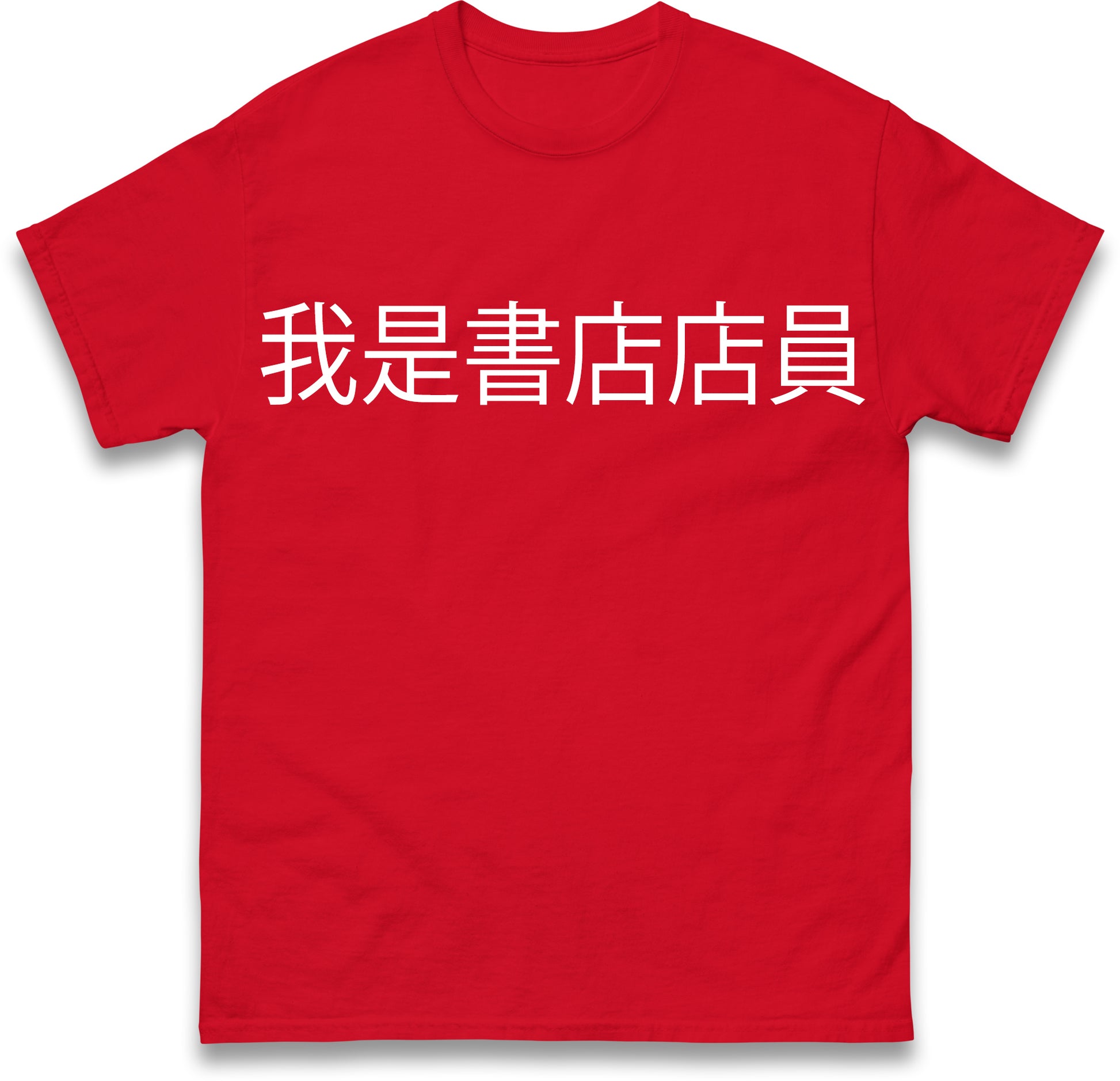 I am a Bookstore Employee Viral Taiwan Chinese T Shirt