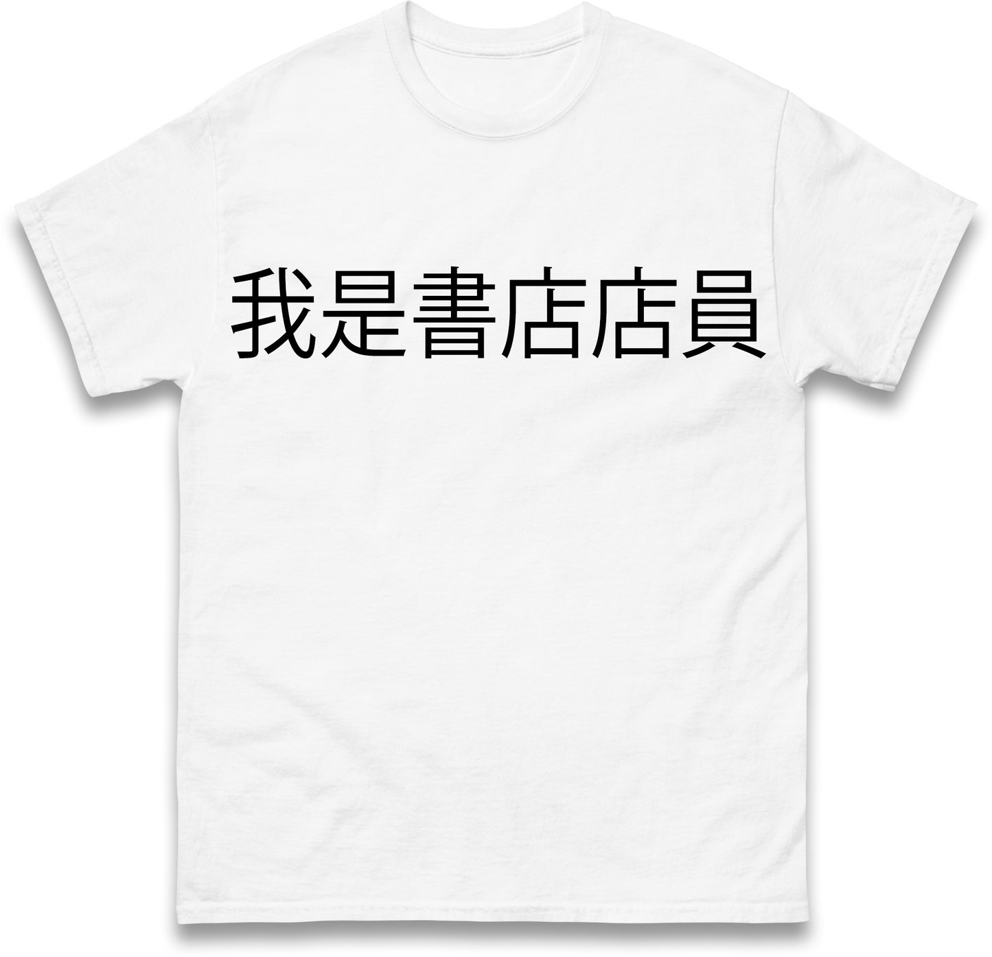 I am a Bookstore Employee Viral Taiwan Chinese T Shirt