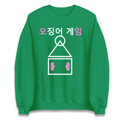 Squid Game Last Game Sweatshirt