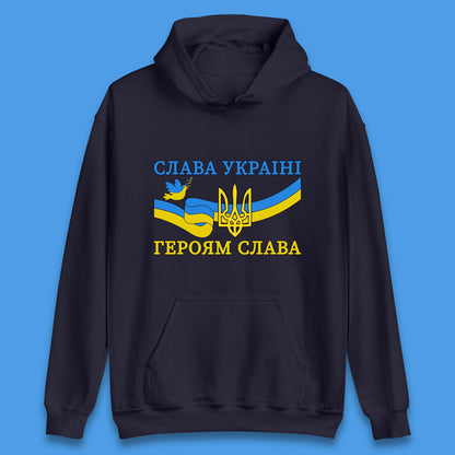 Glory To The Heroes Of Ukraine Slava Ukraini Hierojam Slava Ukrainian National Salute Unisex Hoodie