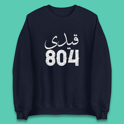 Qaidi No 804 Release Imran Khan Stand With Imran Khan Pakistan Behind You Skipper Pride Of Nation Unisex Sweatshirt