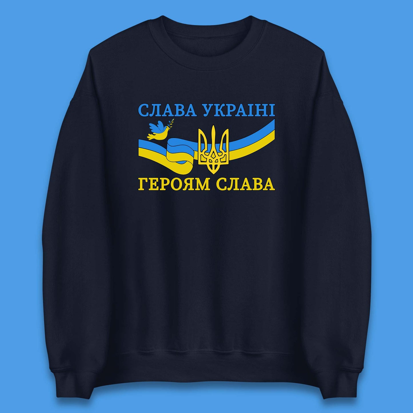 Glory To The Heroes Of Ukraine Slava Ukraini Hierojam Slava Ukrainian National Salute Unisex Sweatshirt